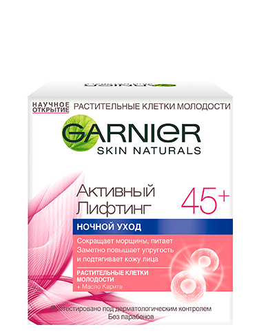 Garnier Ночной крем для лица Активный Лифтинг 45+ сокращающий морщины